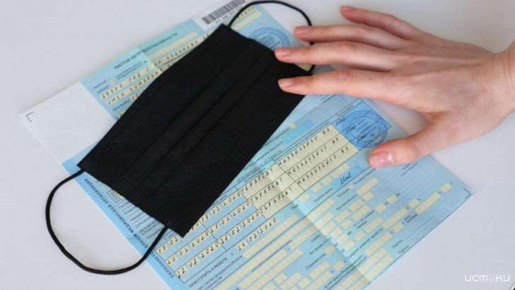 С 1 апреля больничные орловчан начали оплачивать по-новому