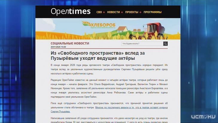 Из театра "Свободное пространство" вслед за худруком увольняются другие сотрудники. Экспресс - новости.