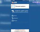 Получили билет в сказку: в Орле устроили новогодние забавы с Соловьем-разбойником