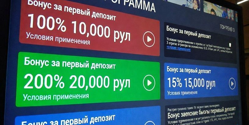 Бонусные программы букмекеров: как устроены акции, отыгрыш и уровни достижений