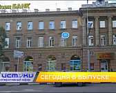 Опасные игры на валютной бирже, «Бадминтон против близорукости» — сегодня в программе «Оперативный эфир»