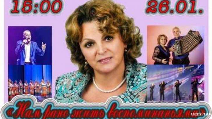 Орловчане смогут посетить концерт заслуженного работника культуры РФ Нины Владимировой