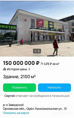 "Флэшмоб по продаже кинотеатров"? В Орле вслед за "Современником" на продажу выставлен кинотеатр "Октябрь"