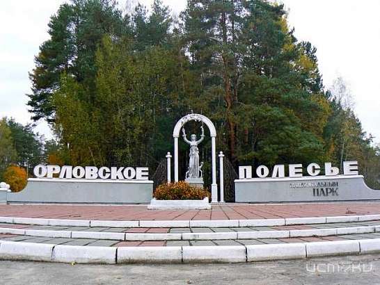 О национальном парке «Орловское полесье» создали новый альбом О национальном парке «Орловское полесье» создали новый альбом