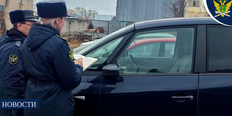 Чтобы не лишиться автомобиля орловчанка погасила миллионный долг