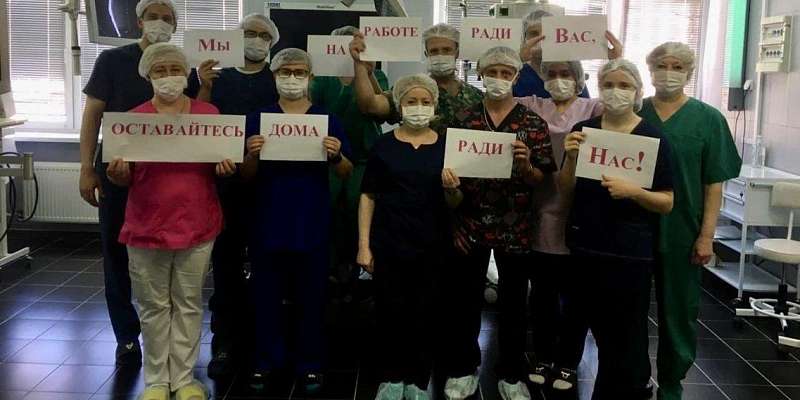 «Оставайтесь дома ради нас!»: орловские врачи устроили флешмоб