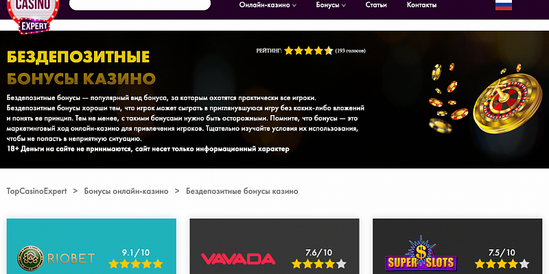 Бесплатные игры в казино: все, что вам нужно знать