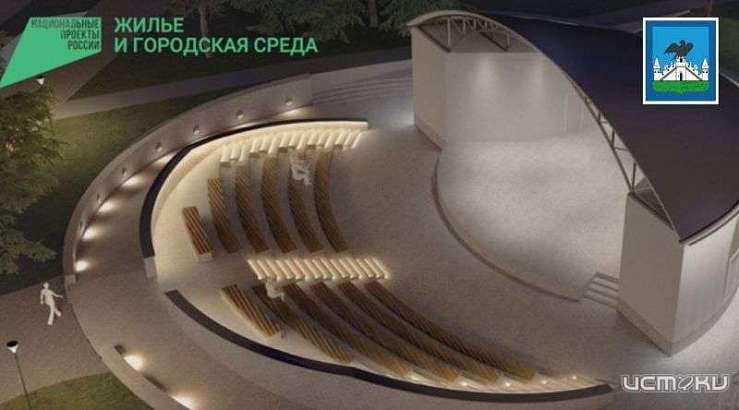 Подконтрольное бизнесмену Маркину ООО «Триумф» лишили контракта на благоустройство сцены в горпарке Орла