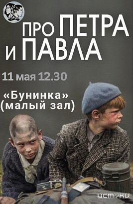 Завтра в библиотеке Бунина пройдет "стихийный" киносеанс