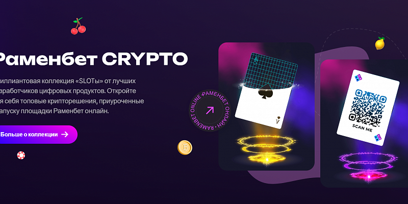 Раменбет и перспективы цифрового искусства: новейшие инновации и тренды