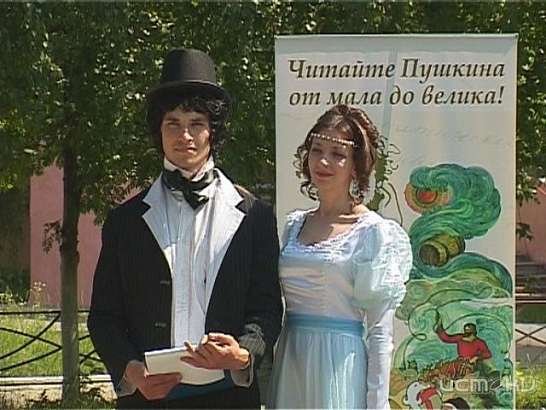 Орел отметил 215-летие со дня рождения Пушкина 