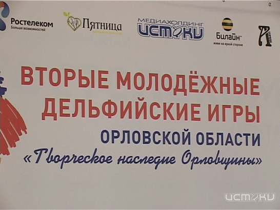 Дельфийские игры. Начало. 