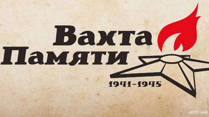 В Орле завершился осенний этап «Вахты Памяти – 2019»