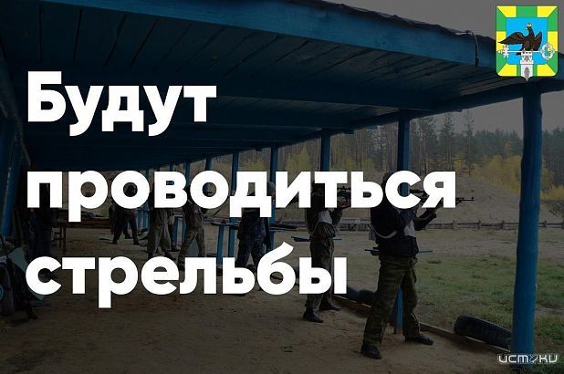 В Орле скоро пройдут стрельбы В Орле скоро пройдут стрельбы