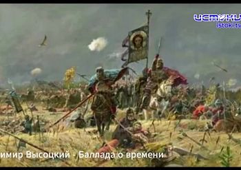 Куликовская битва и история исследователя Николая Скуратова