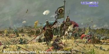 Куликовская битва и история исследователя Николая Скуратова