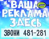 Реклама должна сиять! Расскажите о себе заметно и красиво!