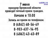 В Орле решили оптимизировать логистику вывоза мусора, на Ливны обрушился град, а благоустраивать Дворянское гнездо начнут в 2023 году. Об этом и не то...