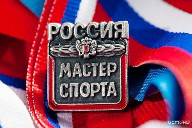 Шесть орловских спортсменов удостоены звания Мастера спорта России Шесть орловских спортсменов удостоены звания Мастера спорта России
