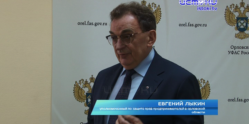 Орловские бизнесмены поделились наболевшим 