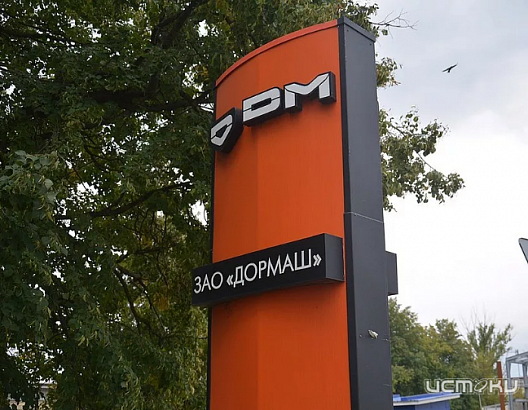 Завод-банкрот «Дормаш» погасил зарплатный долг в 8,6 млн рублей