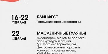 Орловская мэрия опубликовала  список массовых мероприятий сразу на год вперед