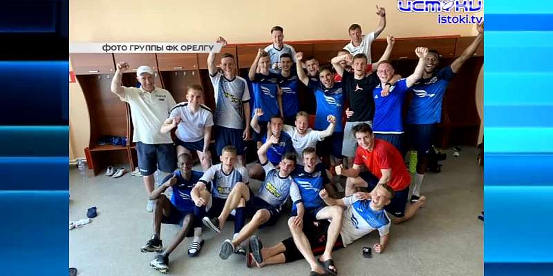 Прямой эфир из автомобиля губернатора и такой же стрим, но на фоне голубого неба от мэра; футболисты Орла возвращаются с тремя победами, а у работнико...