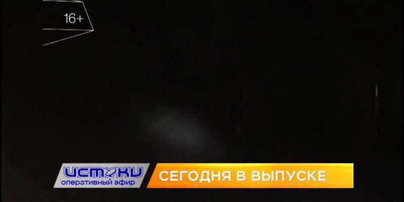 Мрак на орловских улицах, открытие кинотеатров – сегодня в программе «Оперативный эфир»