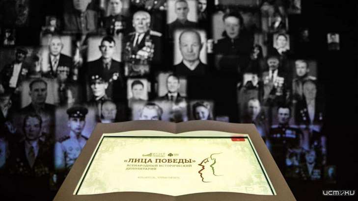 Орловчане смогут рассказать о героических родственниках в проекте “Лица победы”