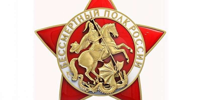 В Орле акция «Бессмертный полк» пройдет в онлайн-формате