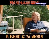 Накануне на большой экран вышли новые работы кинорежиссеров!