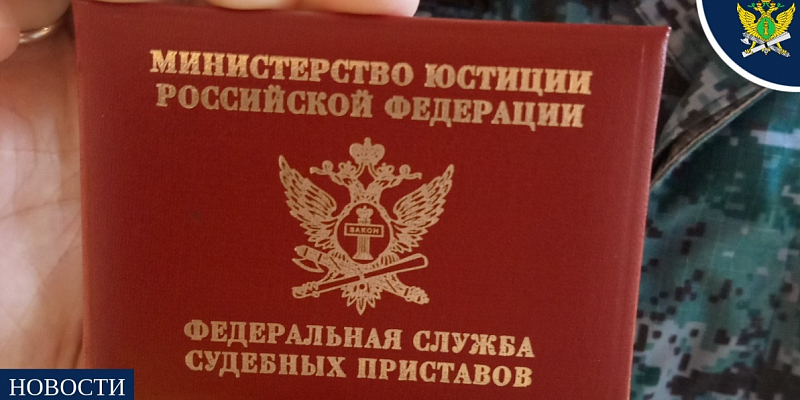 Орловские судебные приставы помогли рабочим вернуть больше 1,2 млн рублей долга по зарплате