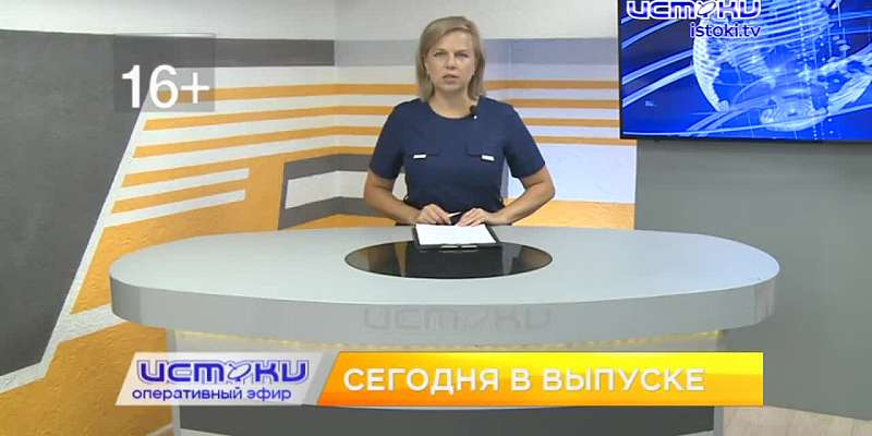 Разовые денежные подачки Орлу не помогут, работы на Красном мосту никак не возобновят и колокольный звон. Об этом и не только сегодня в 19:00 в новом ...