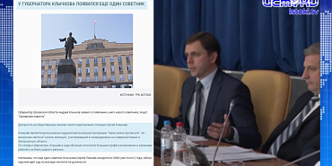 У Клычкова появился еще один советник