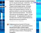 СК после нашего сюжета заинтересовался проблемами дома №4 по ул. Маринченко, Клычков переложил ответственность за массовую вырубку деревьев в Орле на ...