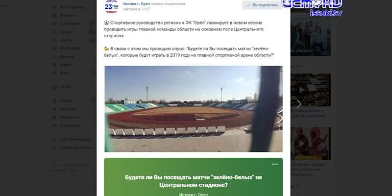 Обновлённый состав с амбициями на "пятёрку": ФК "Орёл" завершает подготовку к старту в третьей лиге