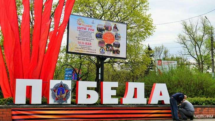 У Тургеневского моста в Орле появилось слово "Победа"