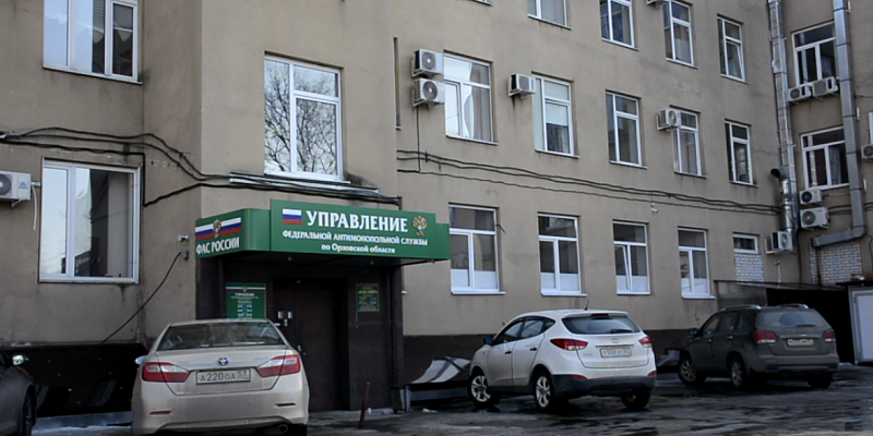 Орловские компании с общими владельцами попали под подозрение УФАС из-за торгов по ремонту школы