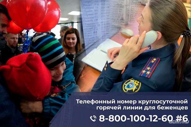 Орловские следователи помогают беженцам из Донбасса в поисках родственников