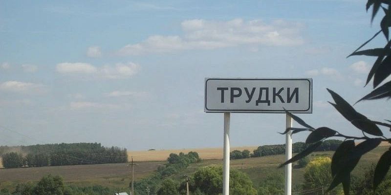 Орловской деревне присвоили звание «Населенный пункт воинской доблести»