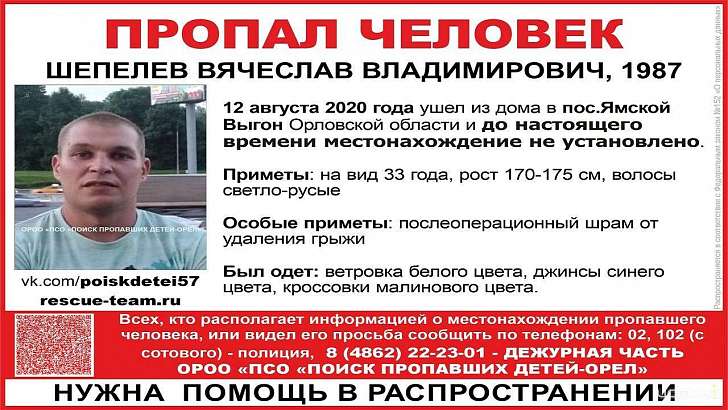Не выходит на связь: в Орловской области разыскивают молодого мужчину