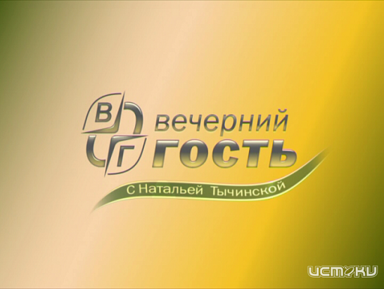 Что делать с Украиной сегодня? - обсудим в программе "Вечерний гость"