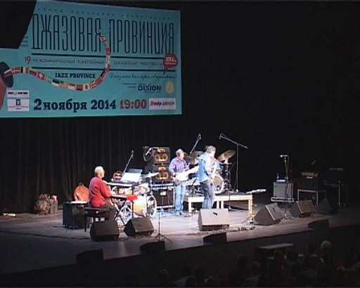 19 фестиваль "Джазовая провинция" гастролировал в Орле 