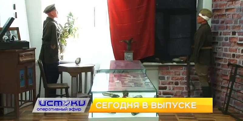 Смотрите сегодня в 19 часов на "Истоках" новый выпуск "Оперативного эфира"