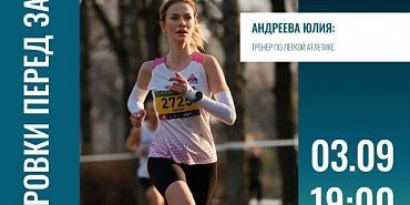 В Орле стартует подготовка к юбилейному благотворительному забегу