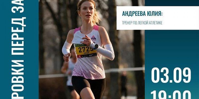 В Орле стартует подготовка к юбилейному благотворительному забегу