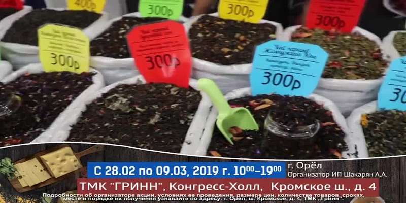 От Абхазии до Камчатки: выставка-продажа фермерских продуктов снова в Орле!