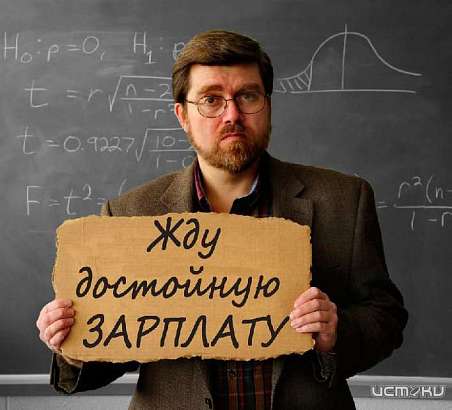 В Орле не нашлось денег на зарплату учителям