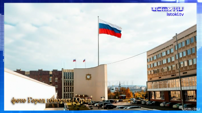 В Орле установят 45-метровый флагшток