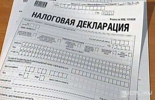 До 4 мая необходимо представить декларацию о доходах за 2015 год